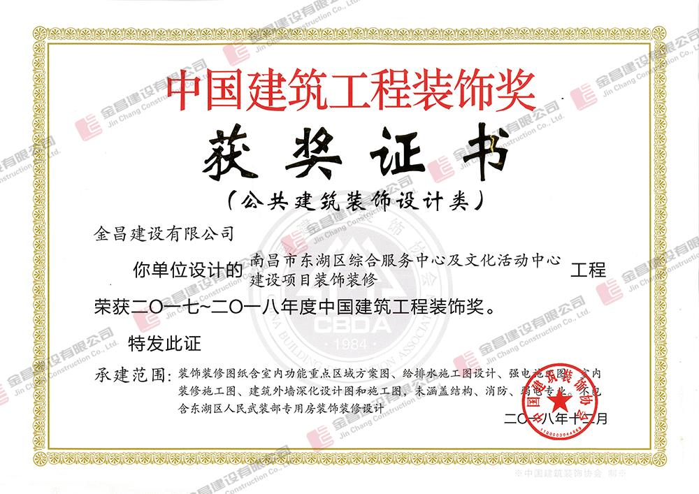 6南昌市東湖區(qū)綜合服務(wù)中心及文化活動中心.jpg